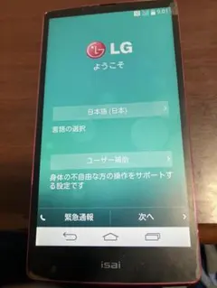 isai LGL24 ピンク au