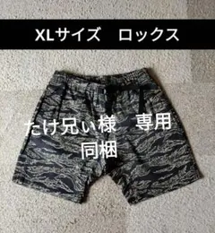 たけ兄ぃ様　専用