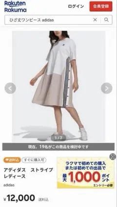 adidas original 2xotストライプ カットソーワンピース