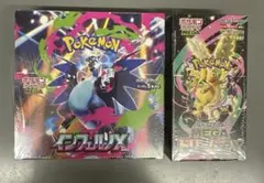 インフェルノX 1ボックス メガドリームex 1ボックス　未開封シュリンク付き