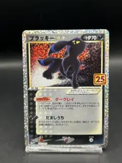 2026年最新】ポケモンカード ブラッキー 25thの人気アイテム - メルカリ