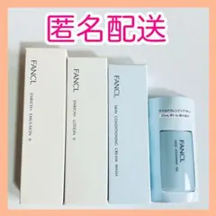 【新品未開封】ファンケル 無添加スキンケア エンリッチプラス 1ヵ月分セット