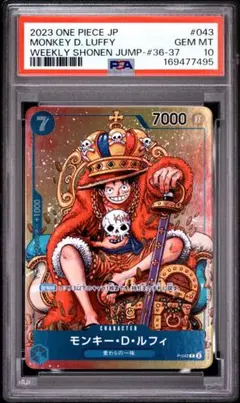 PSA10 モンキー・D・ルフィ P-043 ジャンプ 36-37号 プロモ