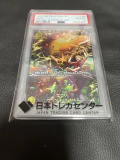 2026年最新】Zeus psa10の人気アイテム - メルカリ
