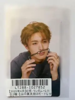 山中柔太朗 タレントカード