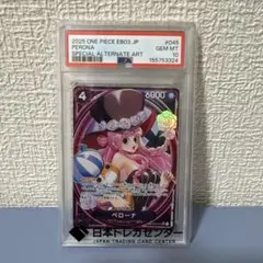2026年最新】ペローナ パラレル psa10の人気アイテム - メルカリ
