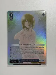 ヴァイス GA文庫 3枚セット SR 妖精の水浴び リュー - メルカリ