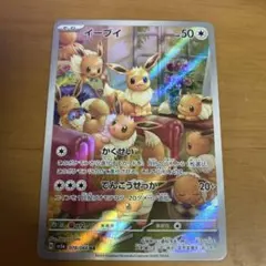イーブイ AR SV5a クリムゾンヘイズ 078/066