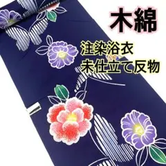 ◆うさうさ◆Y−106◆◆新古品◆注染◆浴衣反物◆蝶々模様