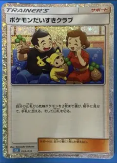 ポケモンだいすきクラブ Classic カメックス＆スイクンexデッキ(CLK…のサムネイル