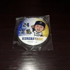 2025オリックスバッファローズガチャガチャ缶バッジ常熱 紅林弘太郎