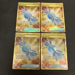 ふしぎなアメ　UR 4枚セット 2025年最新】ふしぎなアメ urの人気アイテム - メルカリ