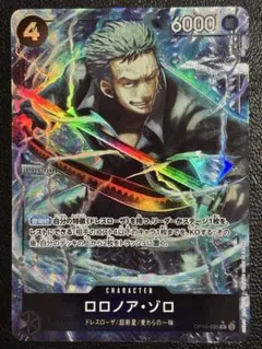 ロロノア・ゾロ R パラレル OP10-095 THE BEST vol.2