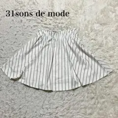 31sons de mode フレアスカート　ストライプ　ウエストゴム　Aラインのサムネイル