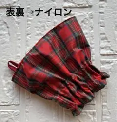 ⭐︎ナイロンショートアームカバー・袖カバー・赤タータンチェック