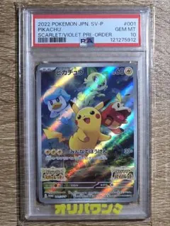 2026年最新】ピカチュウ psa10 スカーレットの人気アイテム - メルカリ