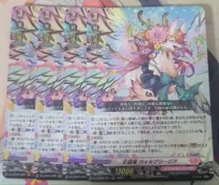 彩謡竜　ウォルブリージア　RRR 4枚 彩謡竜ウォルブリージア RRR 4枚 - メルカリ
