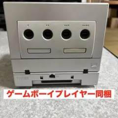 ゲームキューブ本体＆ゲームボーイプレイヤー付属