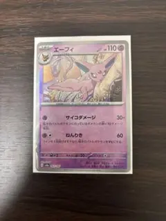 2025年最新】エーフィ マスボの人気アイテム - メルカリ