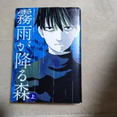 霧雨が降る森 朗読劇 缶バッジ 須賀 霧雨が降る森 缶バッジセット ゆるパレット A: キャラグッズ