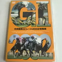 2026年最新】中央競馬G1レースDVDの人気アイテム - メルカリ