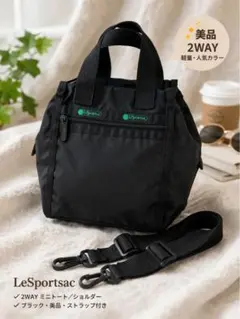 レスポートサック フランクリンクライミング2weyショルダーバッグ ブラック別注