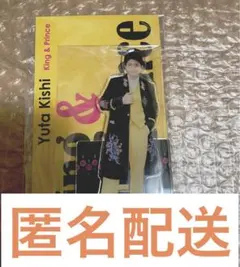 アクスタfest King & Prince 岸優太 アクスタ アクリルスタンドのサムネイル