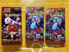 インフェルノX ロケット団の栄光　（デッキ作成用重量サーチ済み）25パック