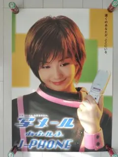 藤原紀香さんと酒井若菜さん のぼり 旗 - メルカリ