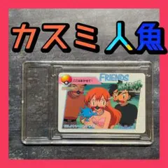 カスミのおねがい SR SM11 104/094 ミラクルツイン ポケモンカード