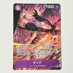 ワンピースカードゲーム キング R パラレル EB04-031
