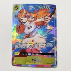 ナミ SR パラレル OP08-106