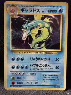 【美品、渦巻き】ギャラドス第1弾拡張パックGyarados Holo Swirl 美品、渦巻き】ギャラドス第1弾拡張パックGyarados Holo Swirl - メルカリ