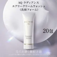 AQ ラディアンス エアリークリームウォッシュ (洗顔フォーム) 20包のサムネイル