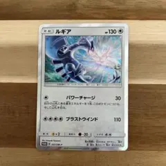 ルギア ポケモンカード