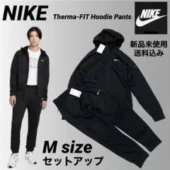 NIKE Therma-FIT パーカー パンツ セットアップ Mサイズ 新品
