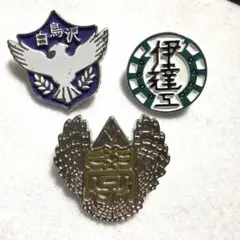 ハイキュー 高校モチーフピンバッジ : 3個セット