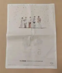嵐という時間　読売新聞9/15朝刊