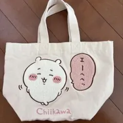 新品未使用ちいかわ サガラトートバッグ（ちいかわ）