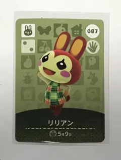 amiiboカード　リリアンのサムネイル