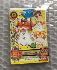 有栖川おとめ アイカツカード セブンイレブン