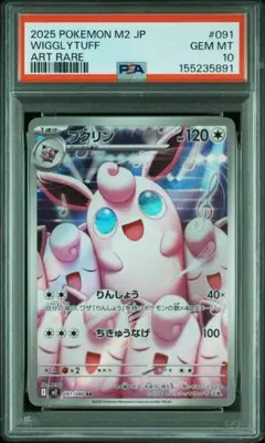 PSA10】太陽伊布 C 0510/14 エーフィ - メルカリ