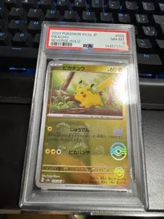 PSA ピカチュウ C SV2a ポケモンカード151 025/165