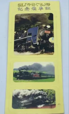 2025年最新】やまぐち 乗車記念の人気アイテム - メルカリ