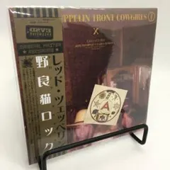 LED ZEPPELIN / TRONT COWGIRLS 2CD 野良猫ロック