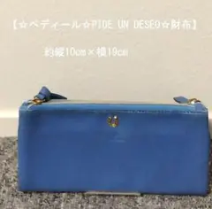 【限定品特価】【☆PIDE UN DESEO 青色 財布☆】