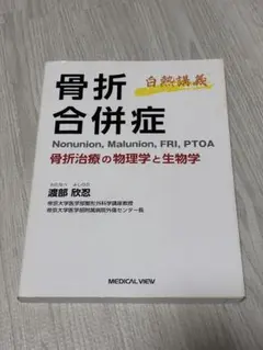 細胞診ワンポイント講座 篠原出版新社 - メルカリ