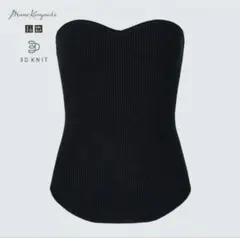 ユニクロ×マメクロゴウチ 3Dスフレヤーンリブビスチェ スムース 黒