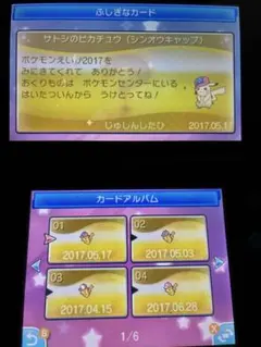 ポケットモンスタームーンオリジナルキャップピカチュウコンプテンセイざんマーシャド