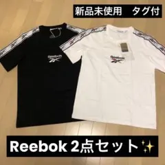 新品未使用　Reebok リーボック　2点　Tシャツ 黒白セット